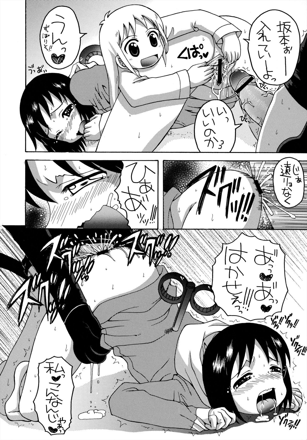 くじらから水木、坂本さん