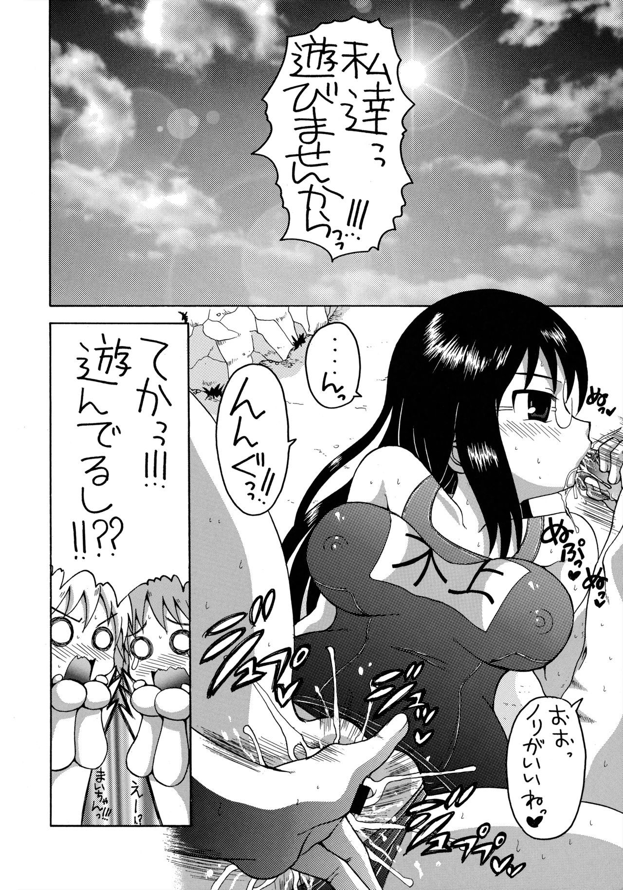 くじらから水木、坂本さん