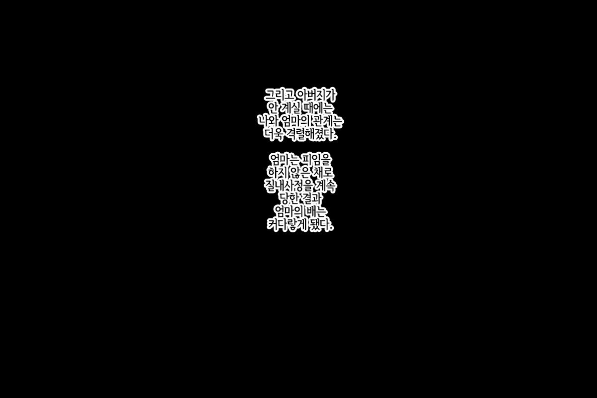 MHK-ママはキョニュウ| 엄마는거유