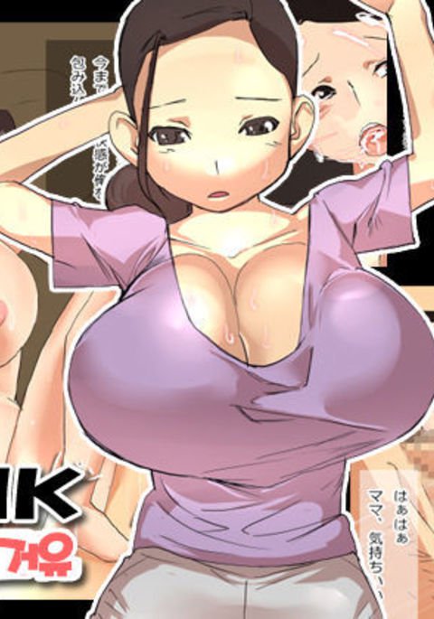 MHK-ママはキョニュウ| 엄마는거유