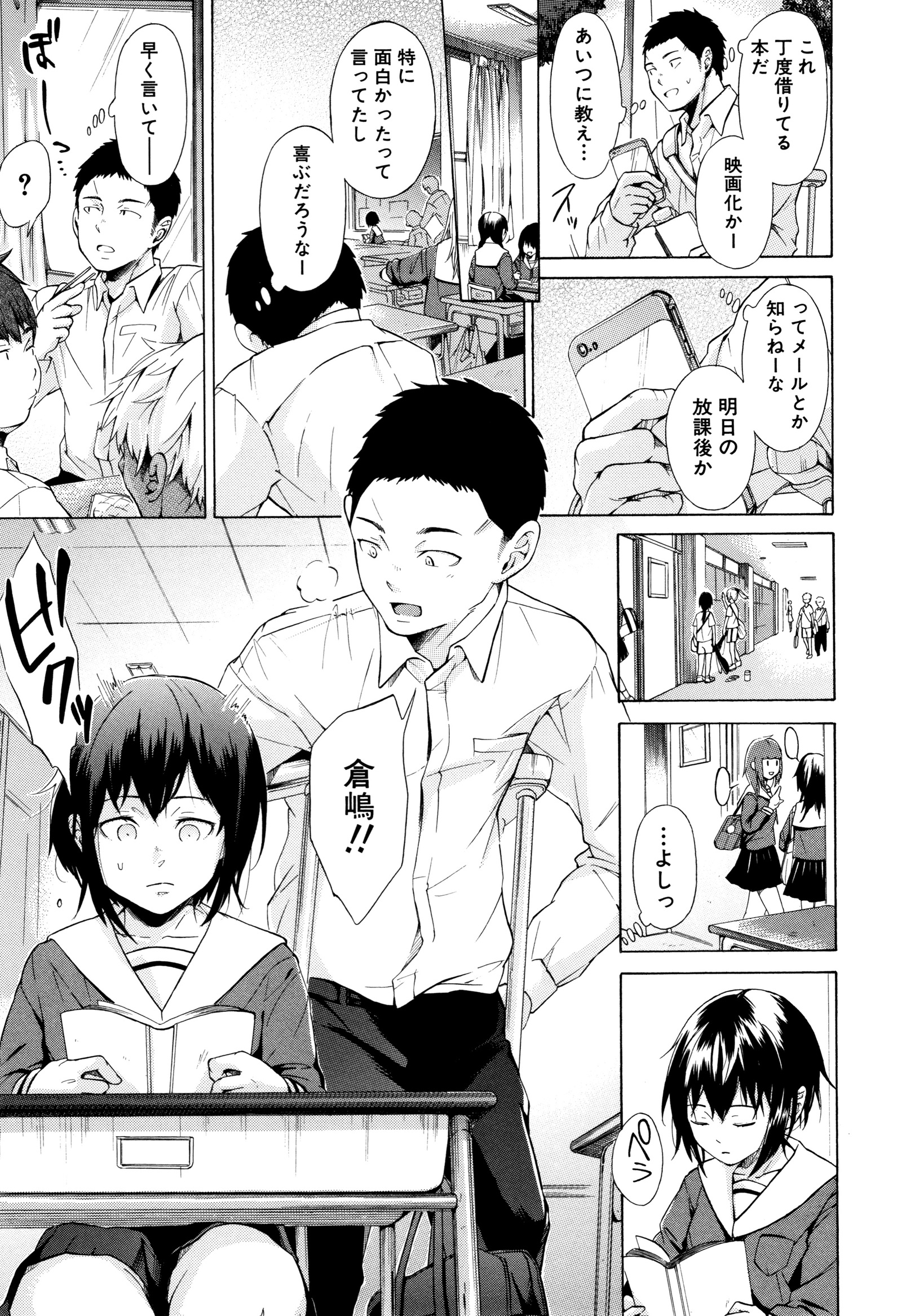 十三！じゅうりん!! SEX !!! -部下！踏みにじられた!! SEX !!!