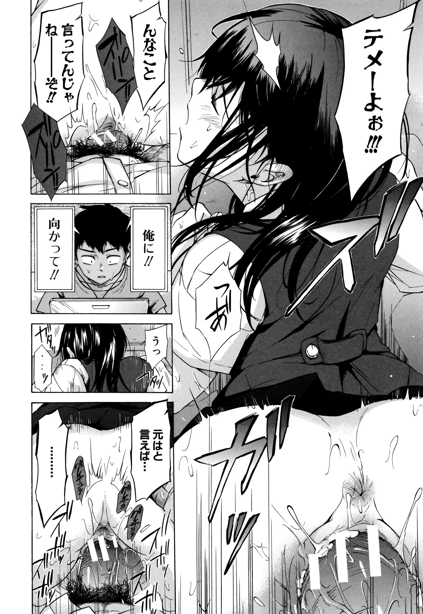 十三！じゅうりん!! SEX !!! -部下！踏みにじられた!! SEX !!!