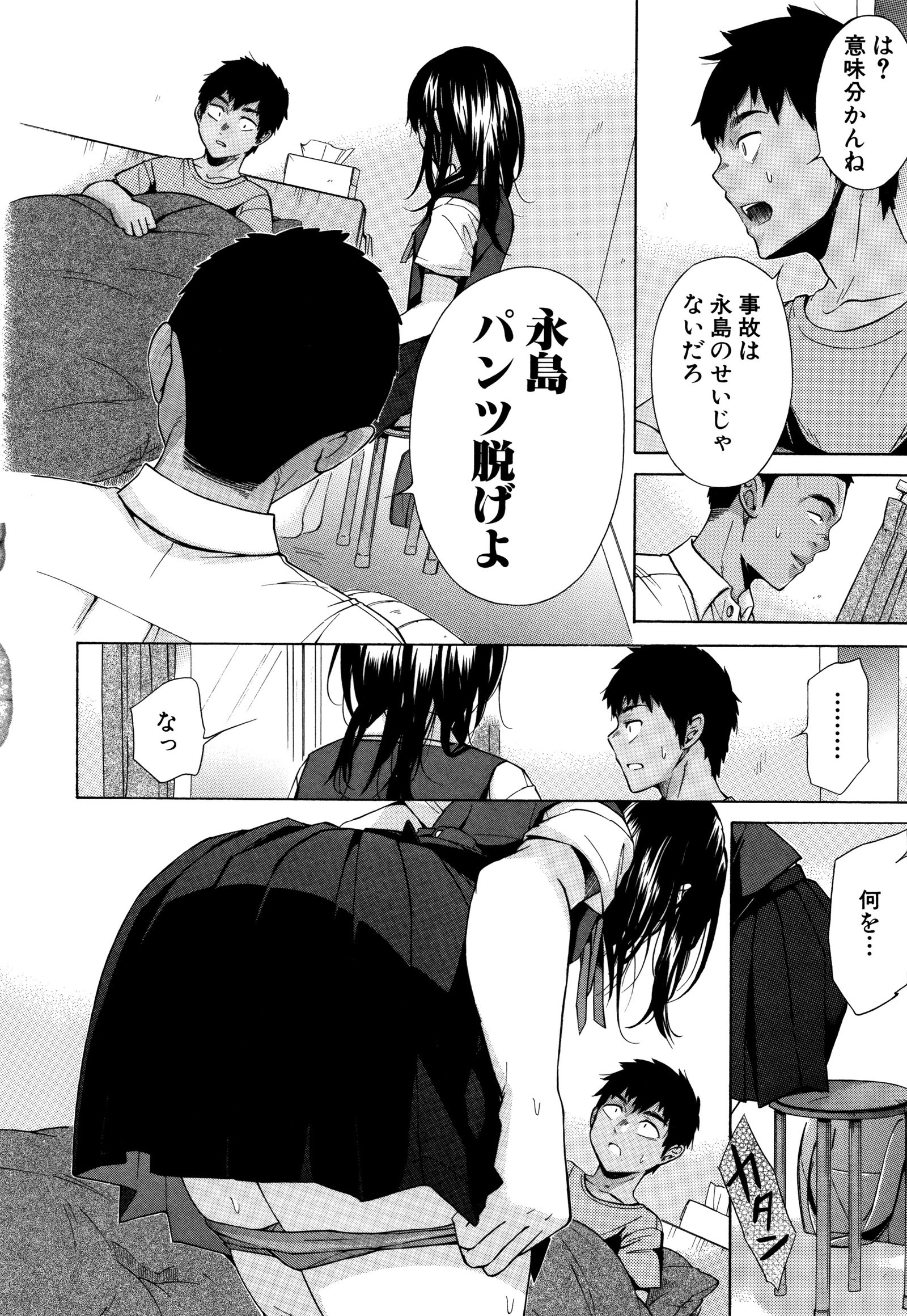 十三！じゅうりん!! SEX !!! -部下！踏みにじられた!! SEX !!!