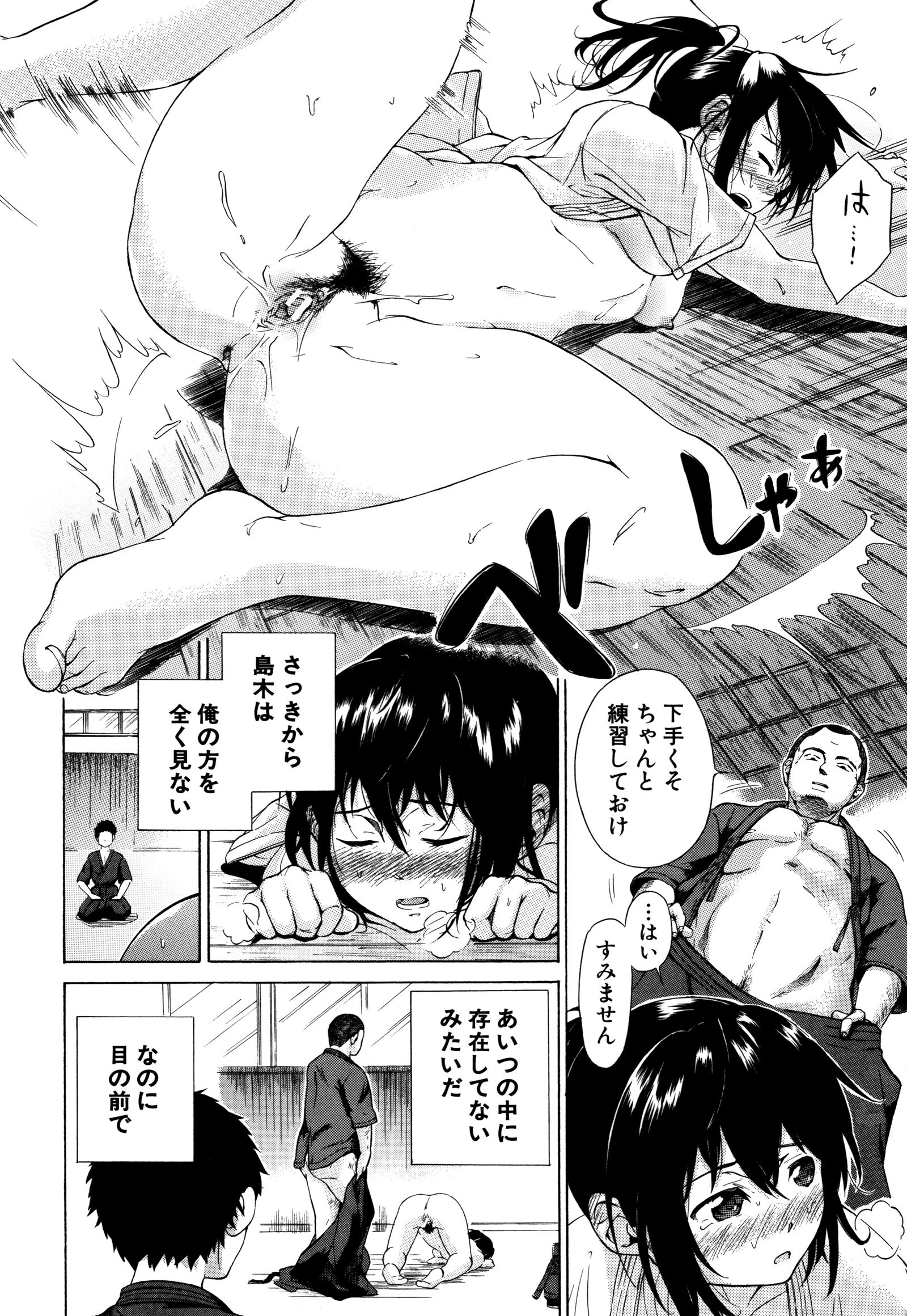 十三！じゅうりん!! SEX !!! -部下！踏みにじられた!! SEX !!!