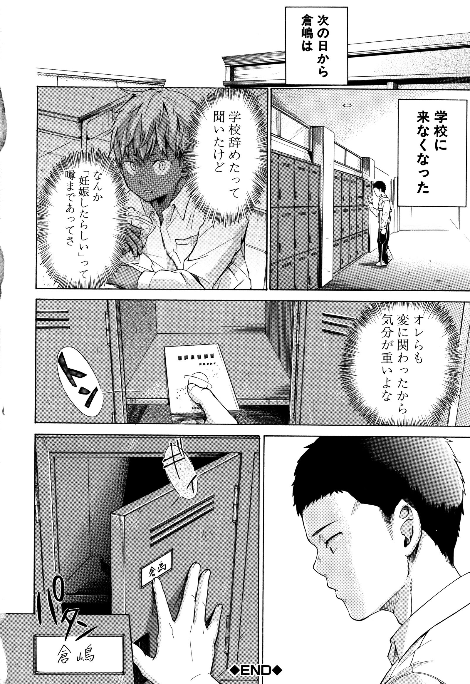 十三！じゅうりん!! SEX !!! -部下！踏みにじられた!! SEX !!!