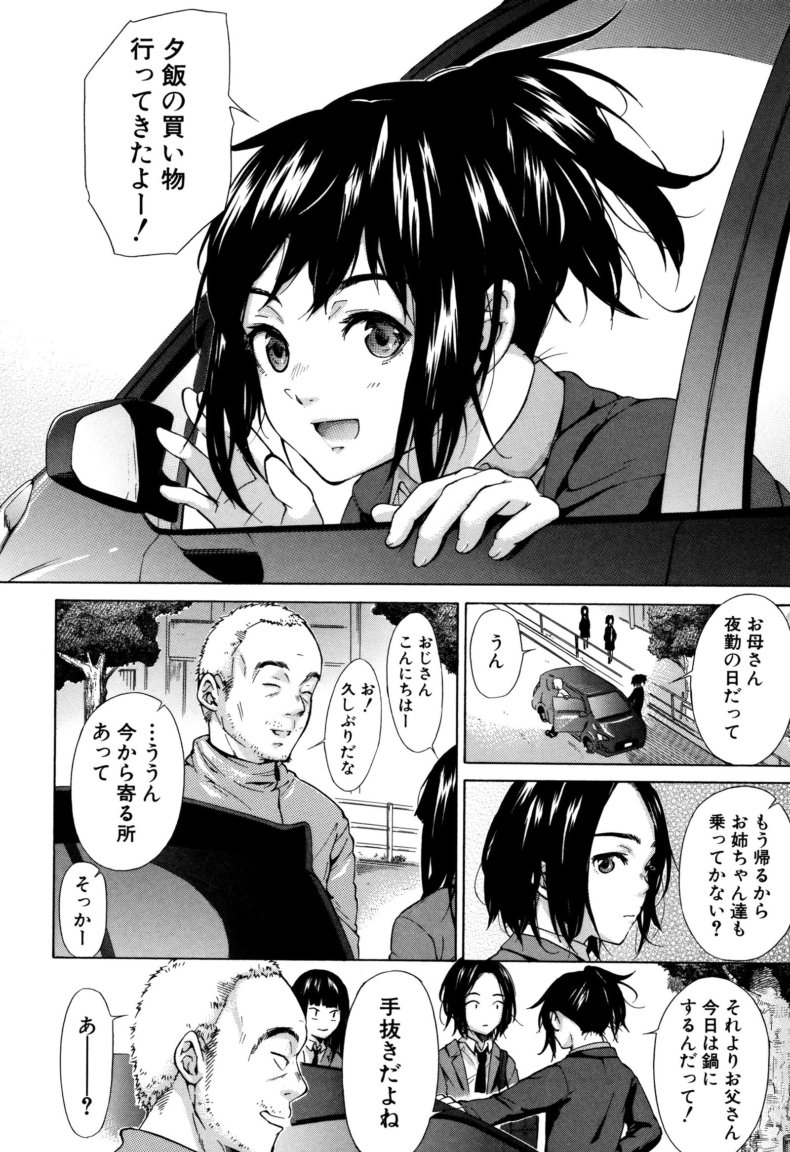 十三！じゅうりん!! SEX !!! -部下！踏みにじられた!! SEX !!!