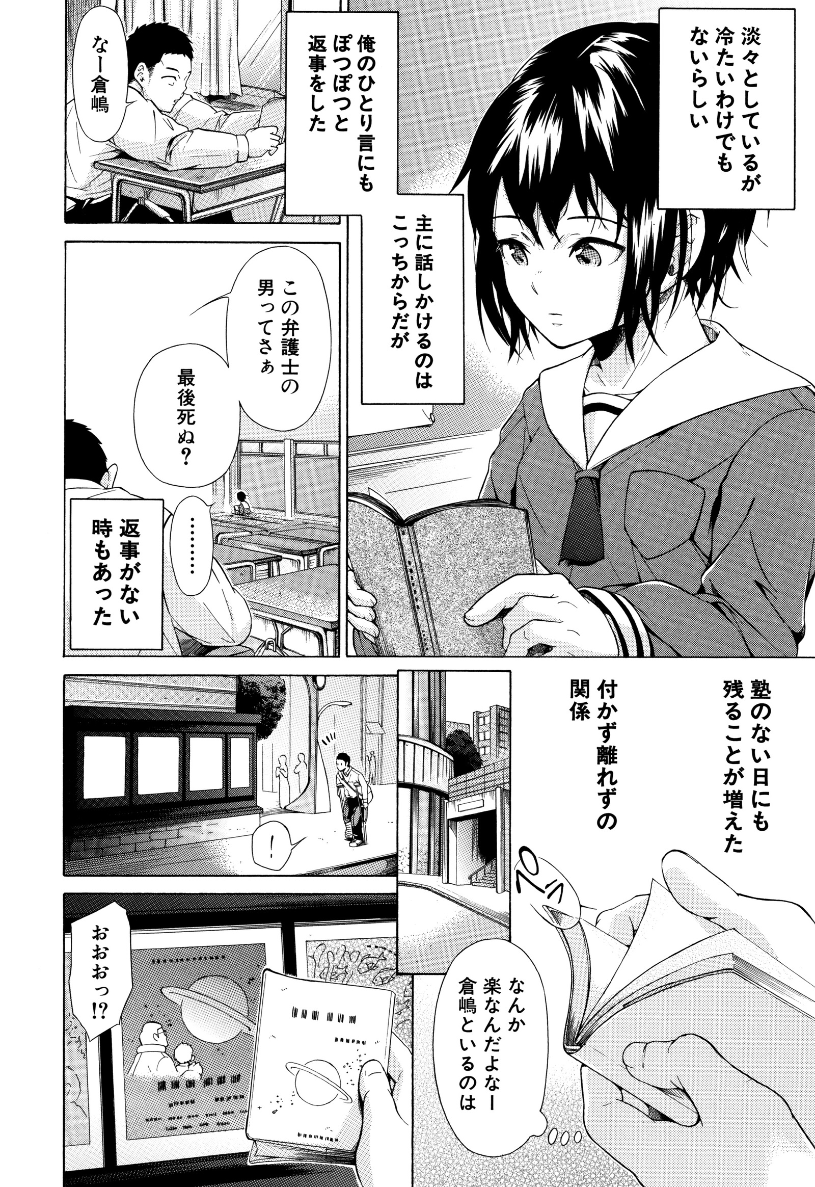 十三！じゅうりん!! SEX !!! -部下！踏みにじられた!! SEX !!!