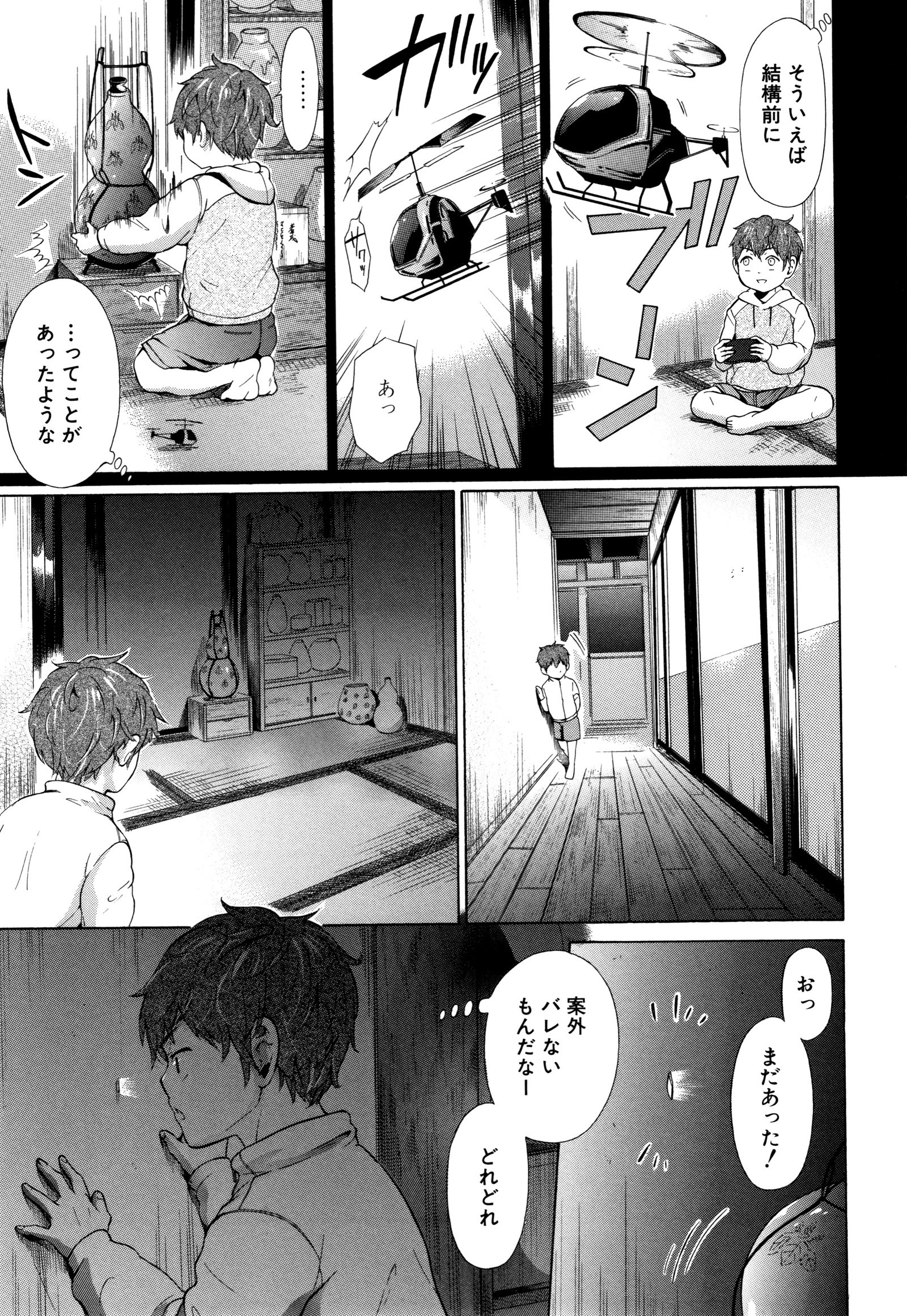 十三！じゅうりん!! SEX !!! -部下！踏みにじられた!! SEX !!!