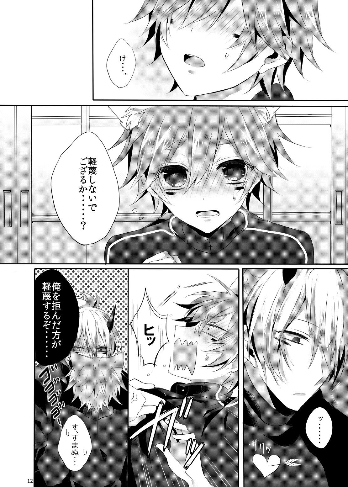 鬼さんから麻生ぼう！