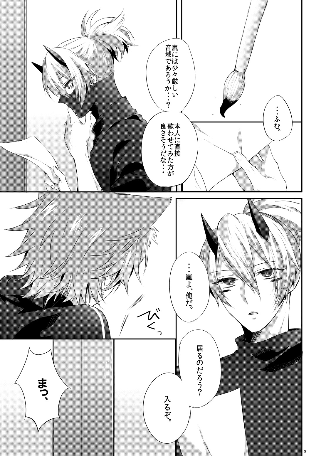 鬼さんから麻生ぼう！