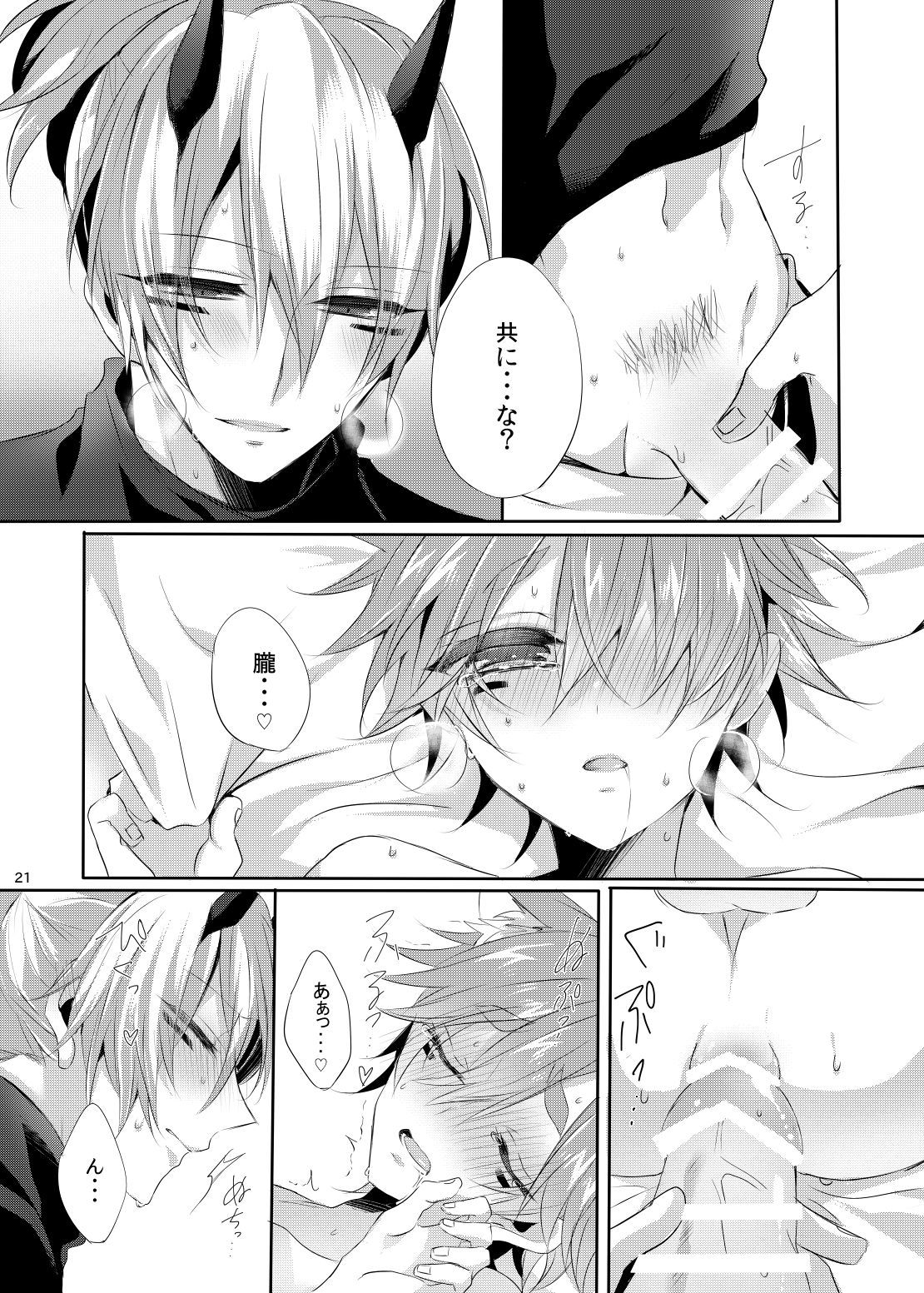 鬼さんから麻生ぼう！