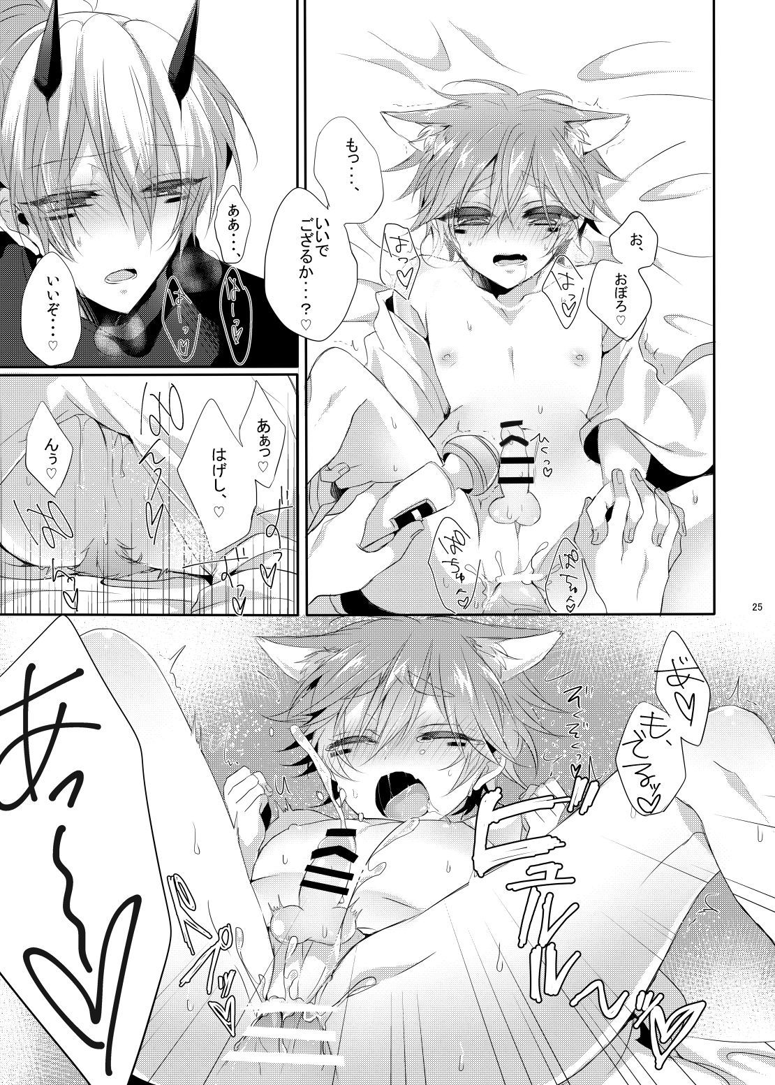 鬼さんから麻生ぼう！