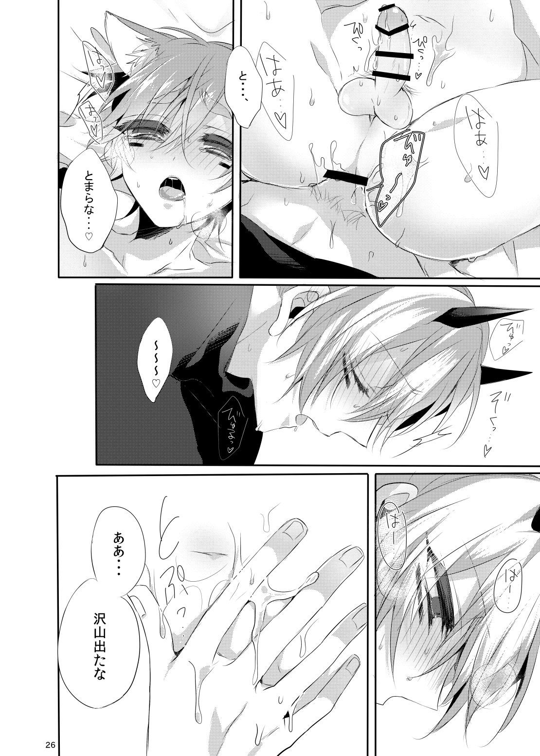 鬼さんから麻生ぼう！