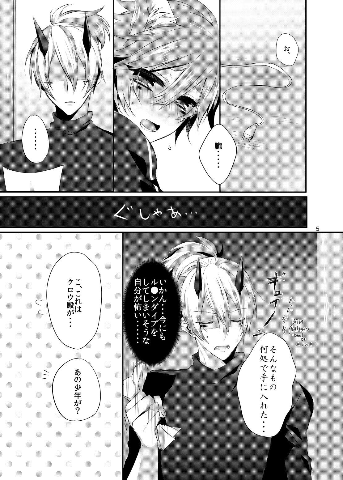 鬼さんから麻生ぼう！