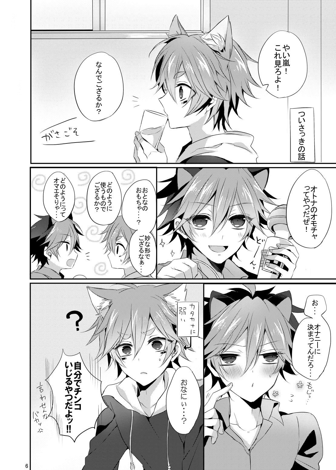 鬼さんから麻生ぼう！