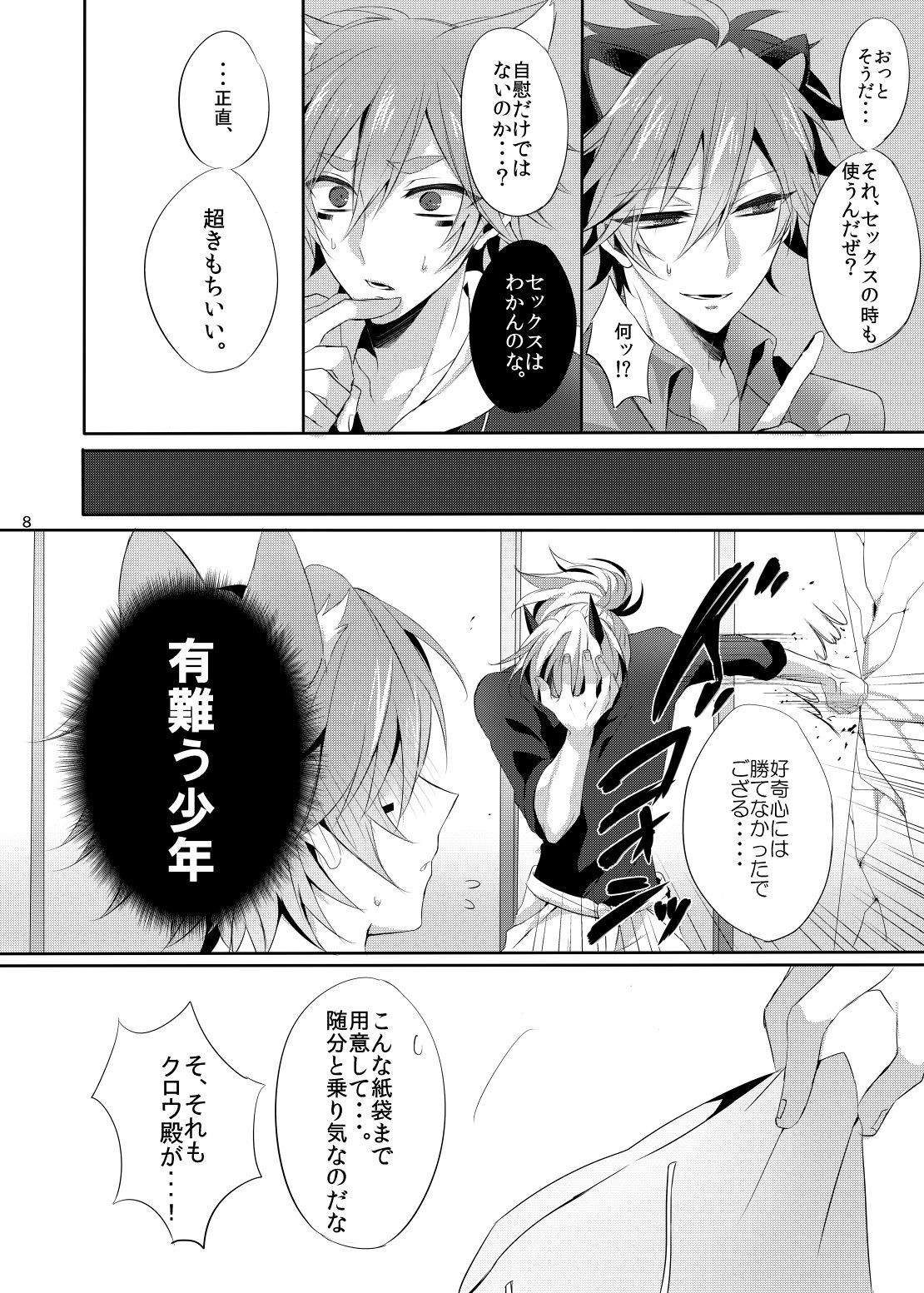 鬼さんから麻生ぼう！