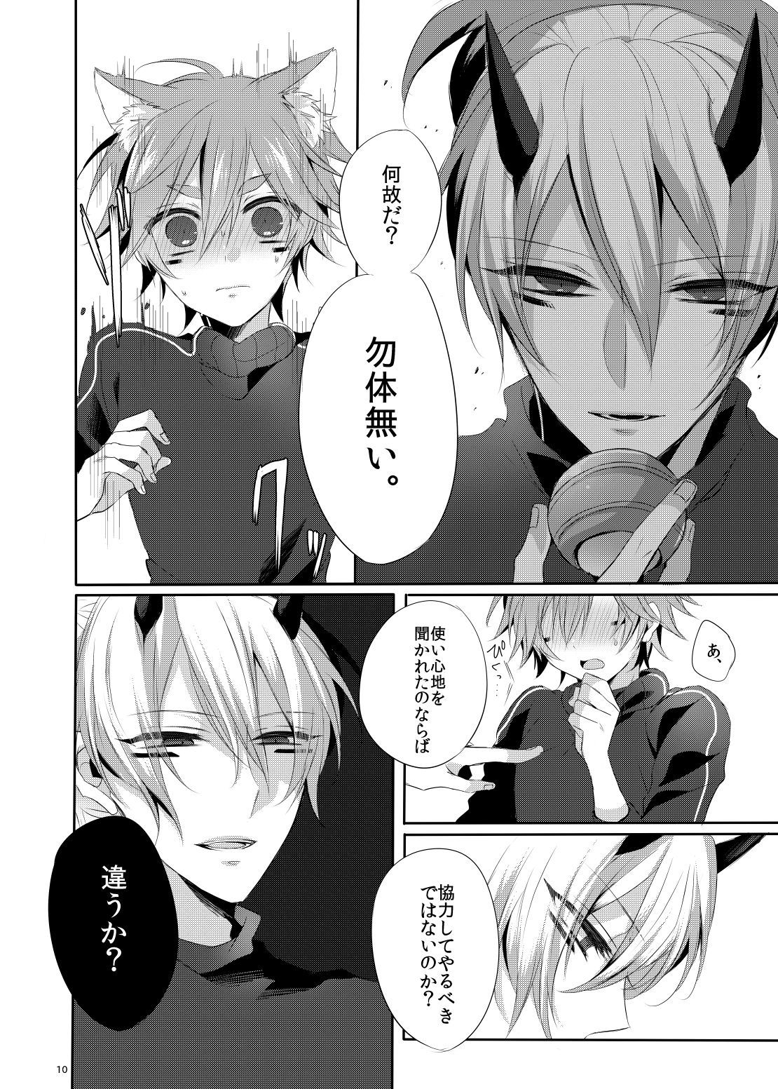 鬼さんから麻生ぼう！