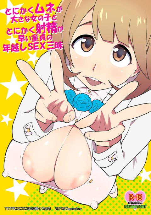 トニカクカワイイのトニカクカワイイのトニカクカワイイのトニカクカワイイSEXザンマイ