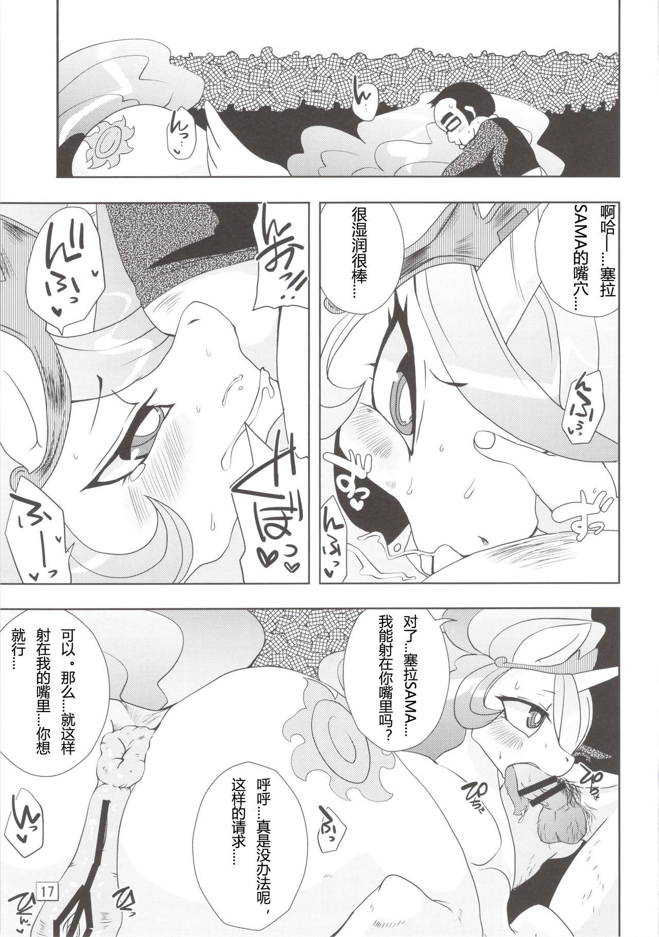 ロイヤルメスうまがこんなことに