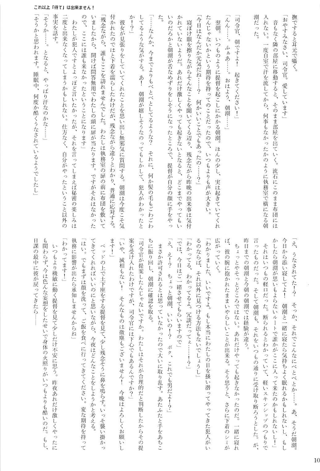 くちくかん逆レイプ強姦2サイハン