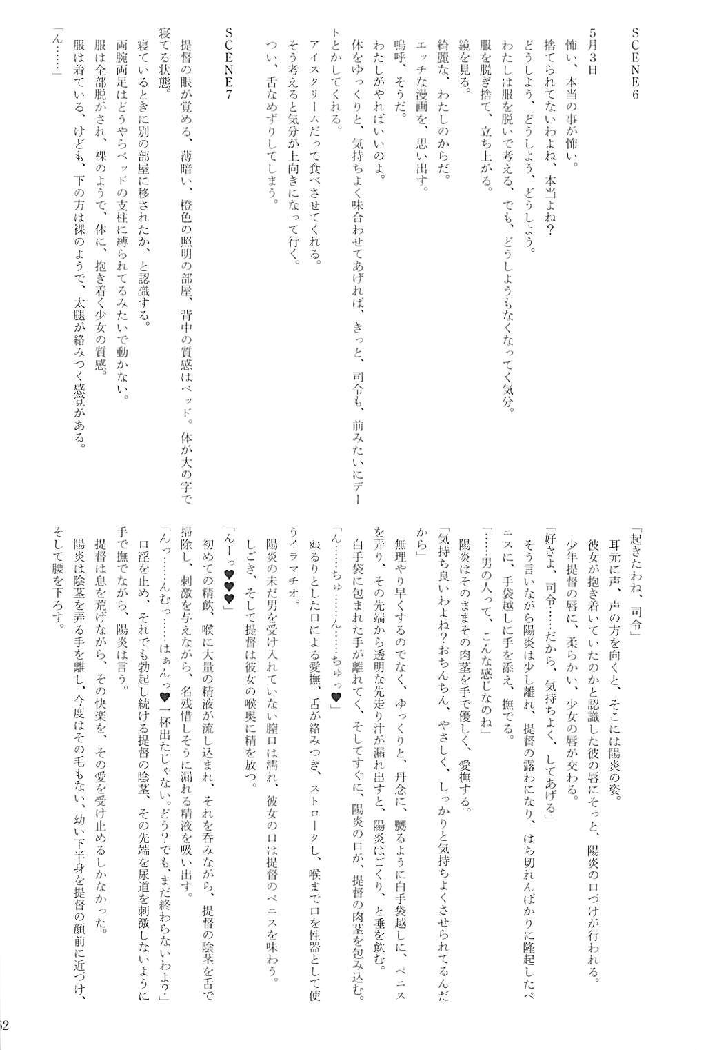 くちくかん逆レイプ強姦2サイハン