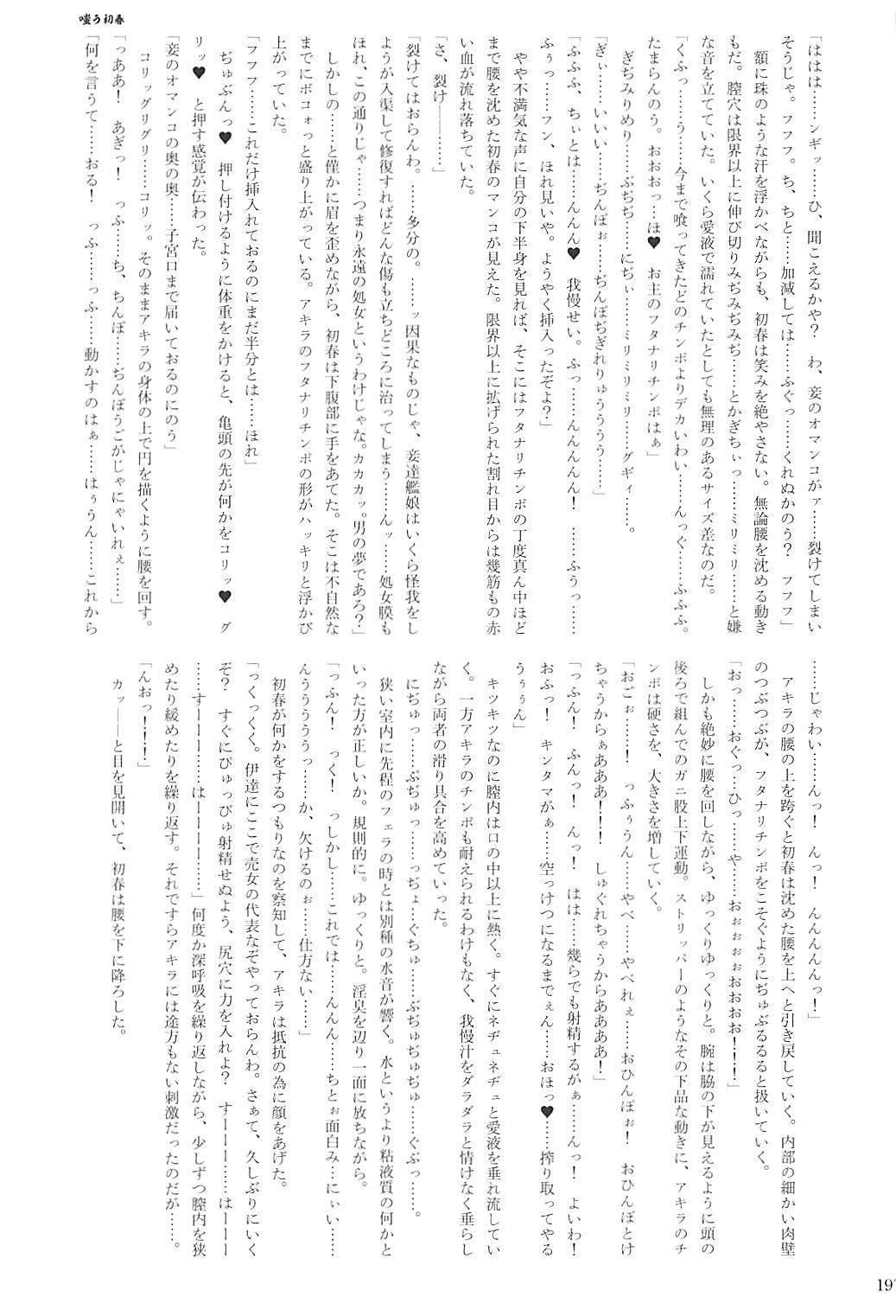 くちくかん逆レイプ強姦2サイハン