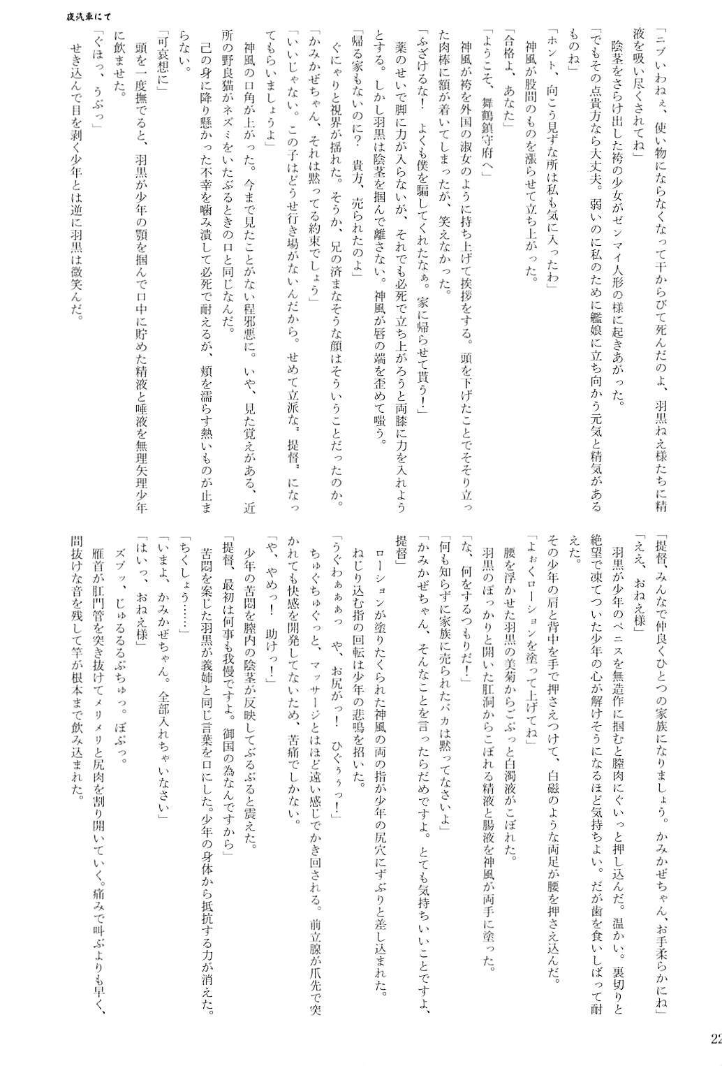 くちくかん逆レイプ強姦2サイハン