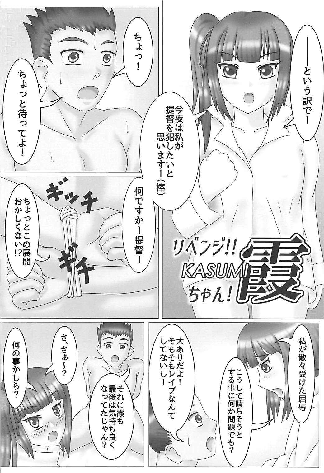 くちくかん逆レイプ強姦2サイハン