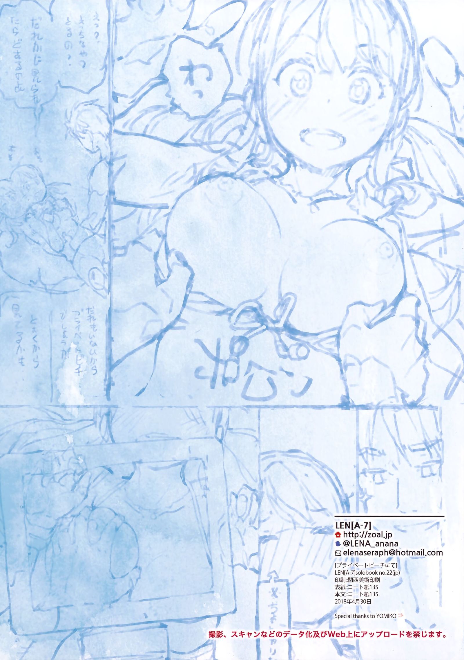 ）]プライベートビーチナイト| 프라이베이트비치에서