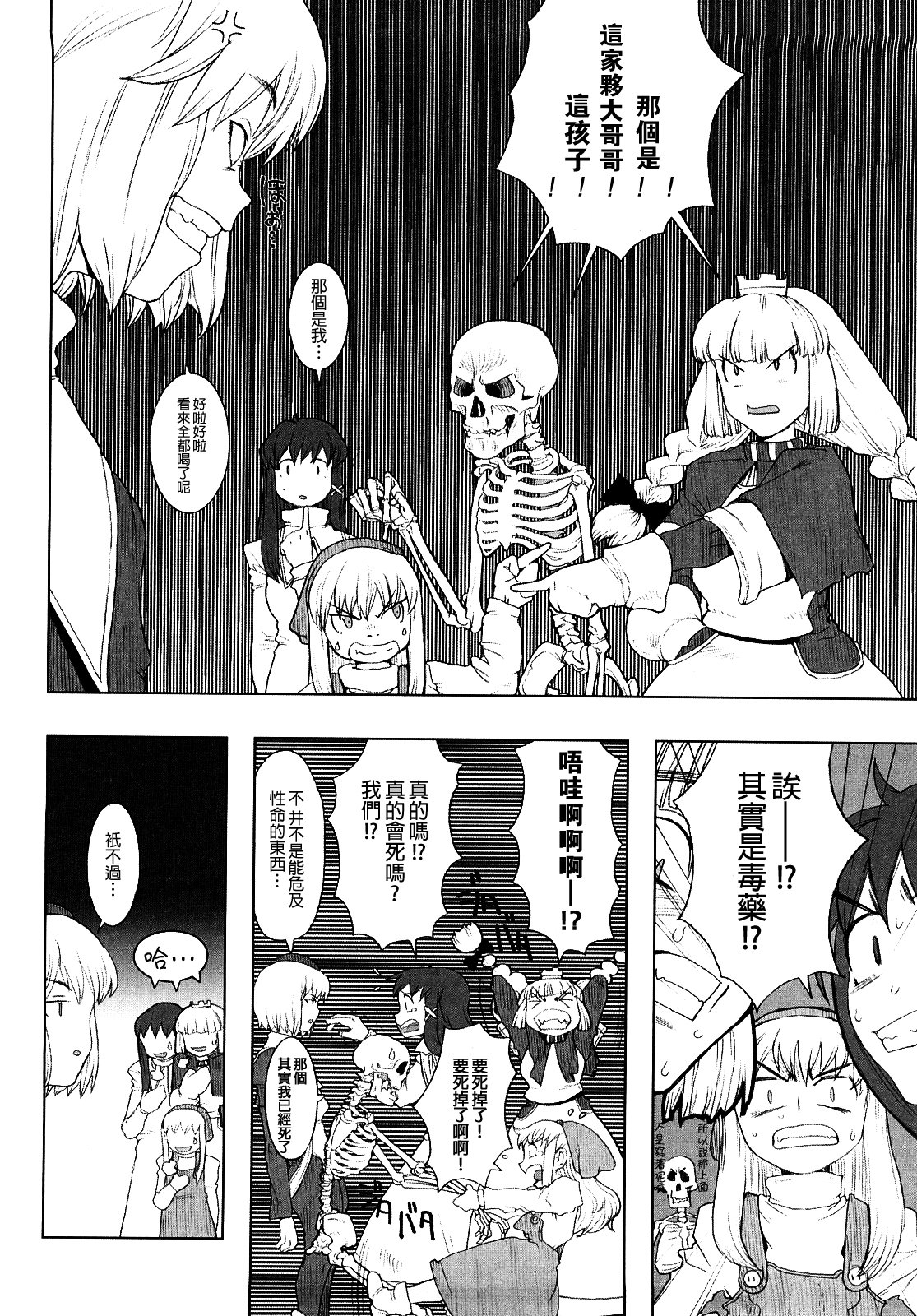 ごみの量かんぜんばんCh。 1-9