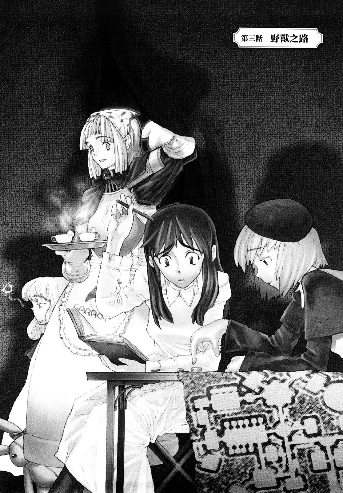 ごみの量かんぜんばんCh。 1-9