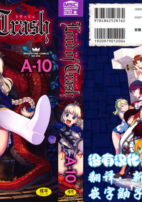 ごみの量かんぜんばんCh。 1-9