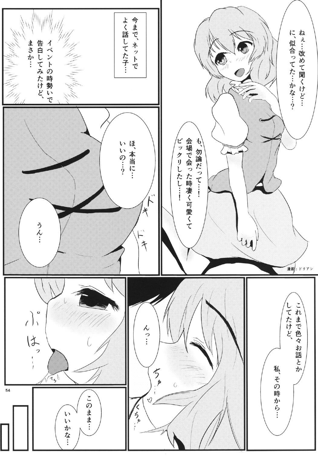 幻想かそうゆう