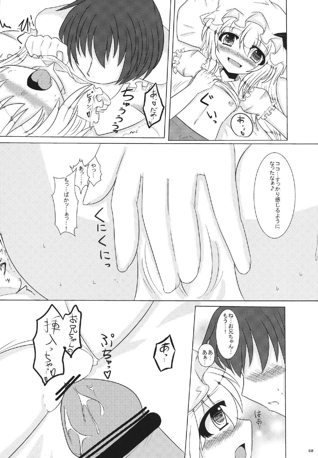 幻想かそうゆう