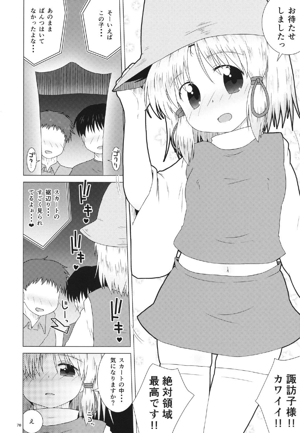 幻想かそうゆう