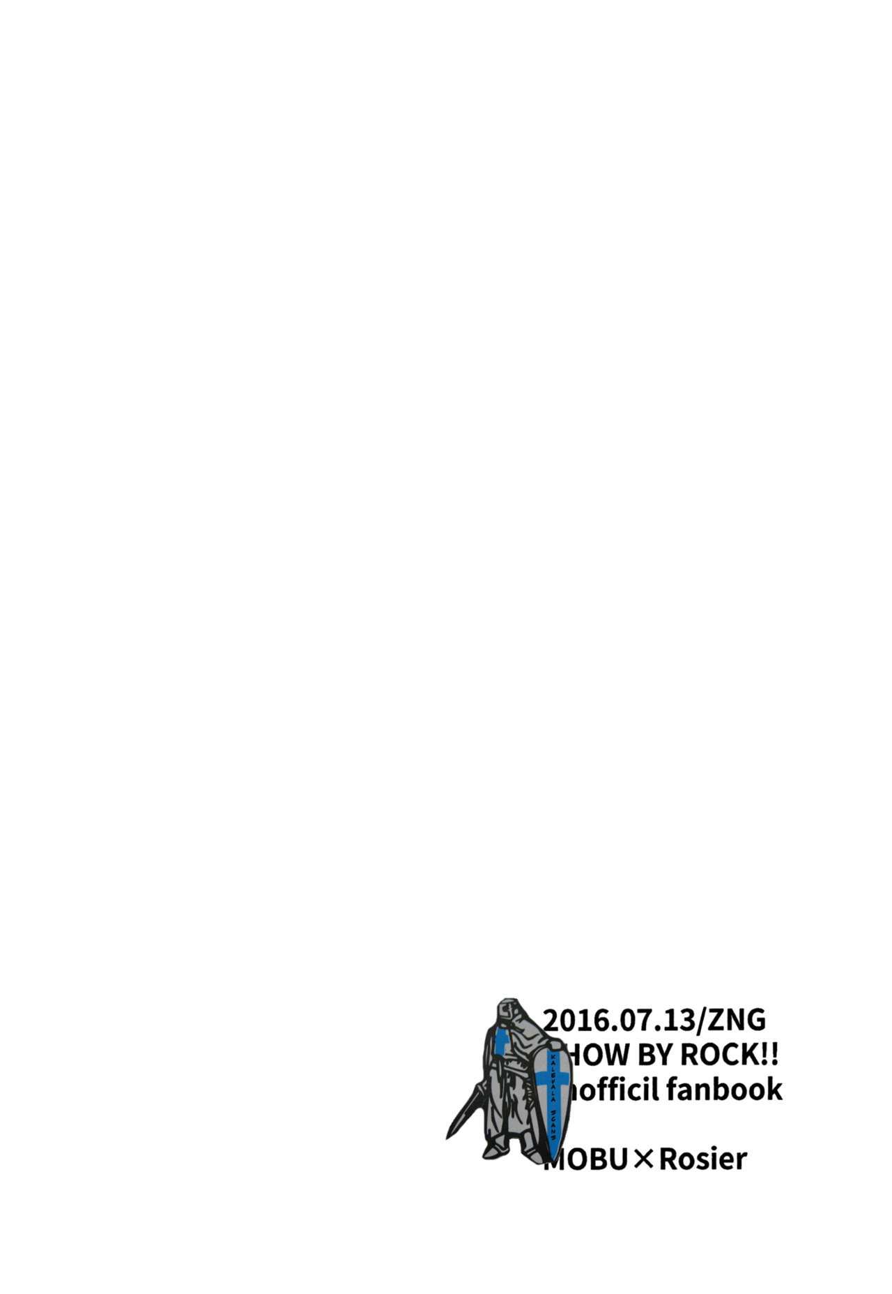 ロージアちゃんと！