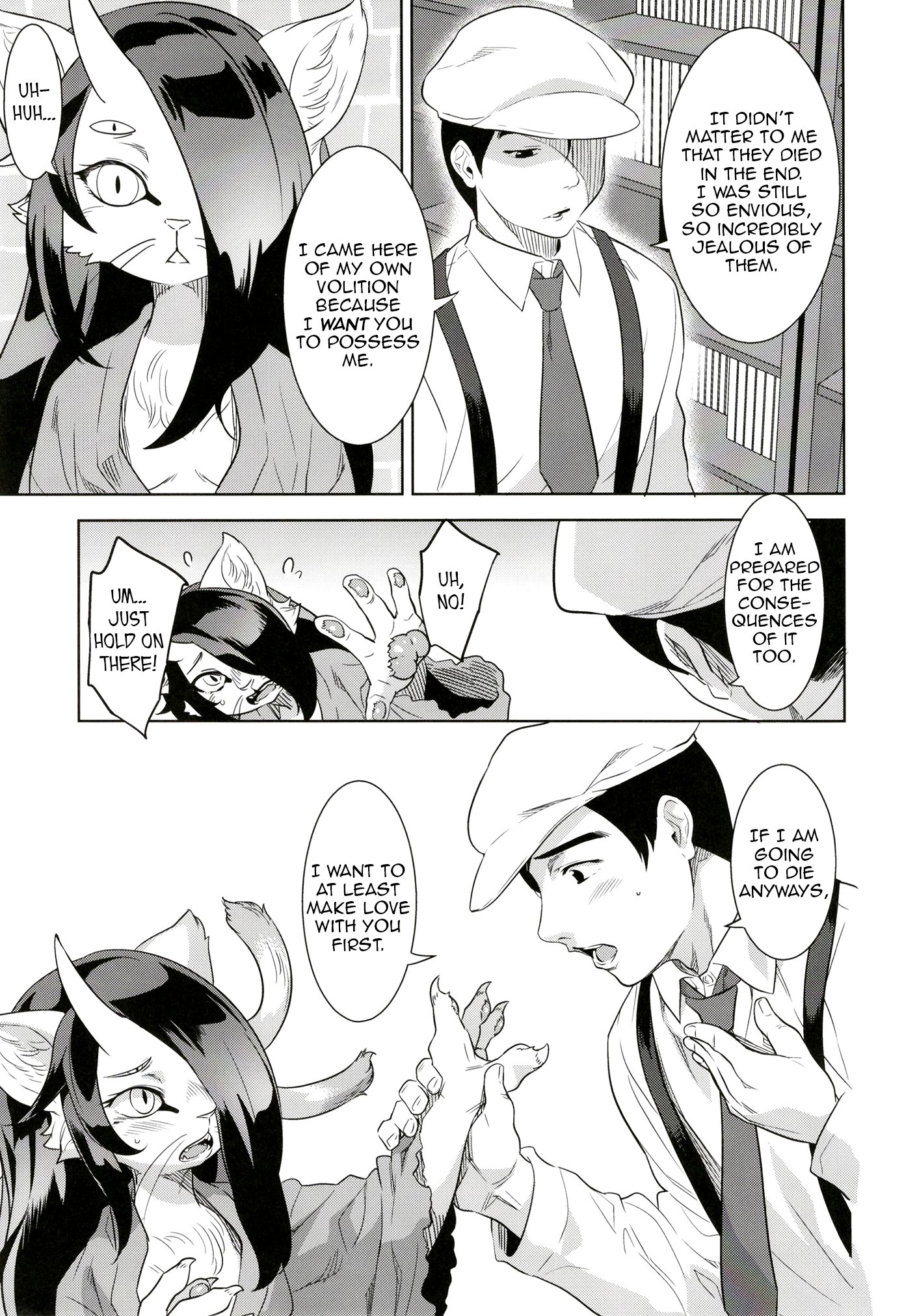 猫鬼の到来|猫が北儀