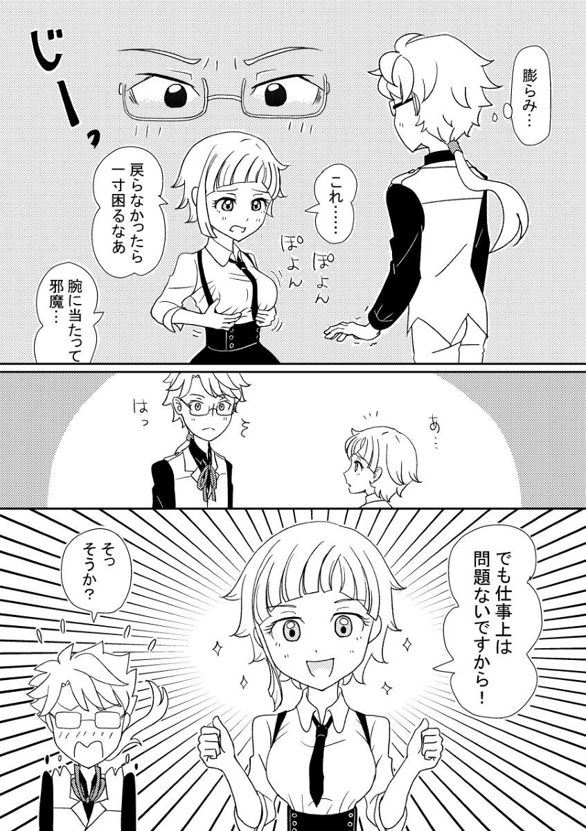 あわゆきの板見サンプル