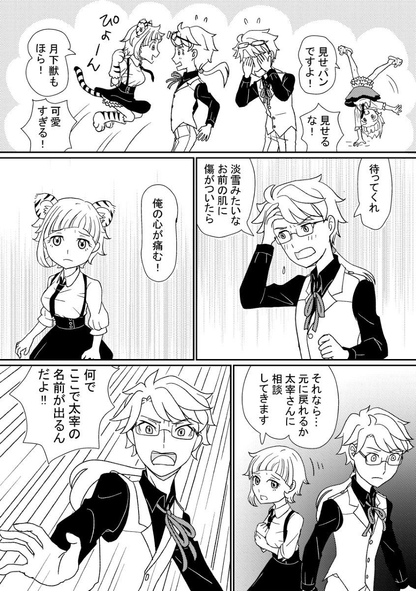 あわゆきの板見サンプル