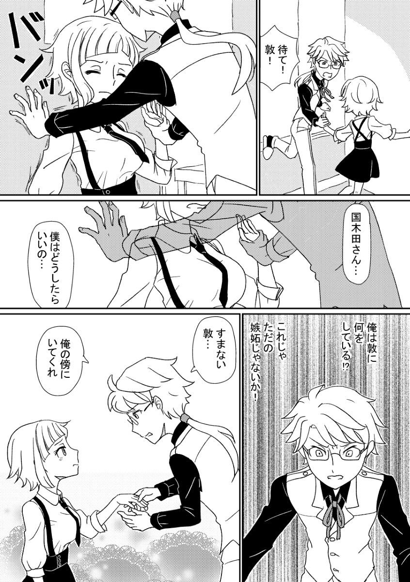 あわゆきの板見サンプル