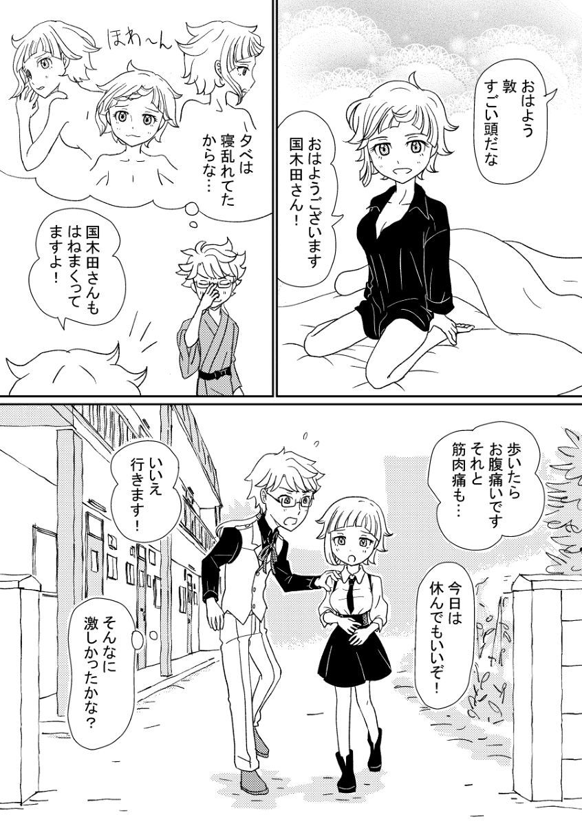 あわゆきの板見サンプル