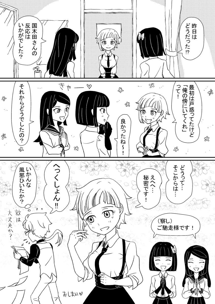 あわゆきの板見サンプル