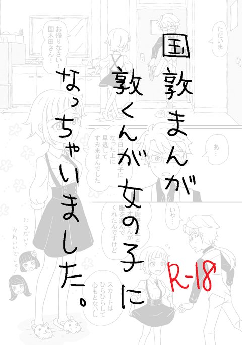 あわゆきの板見サンプル