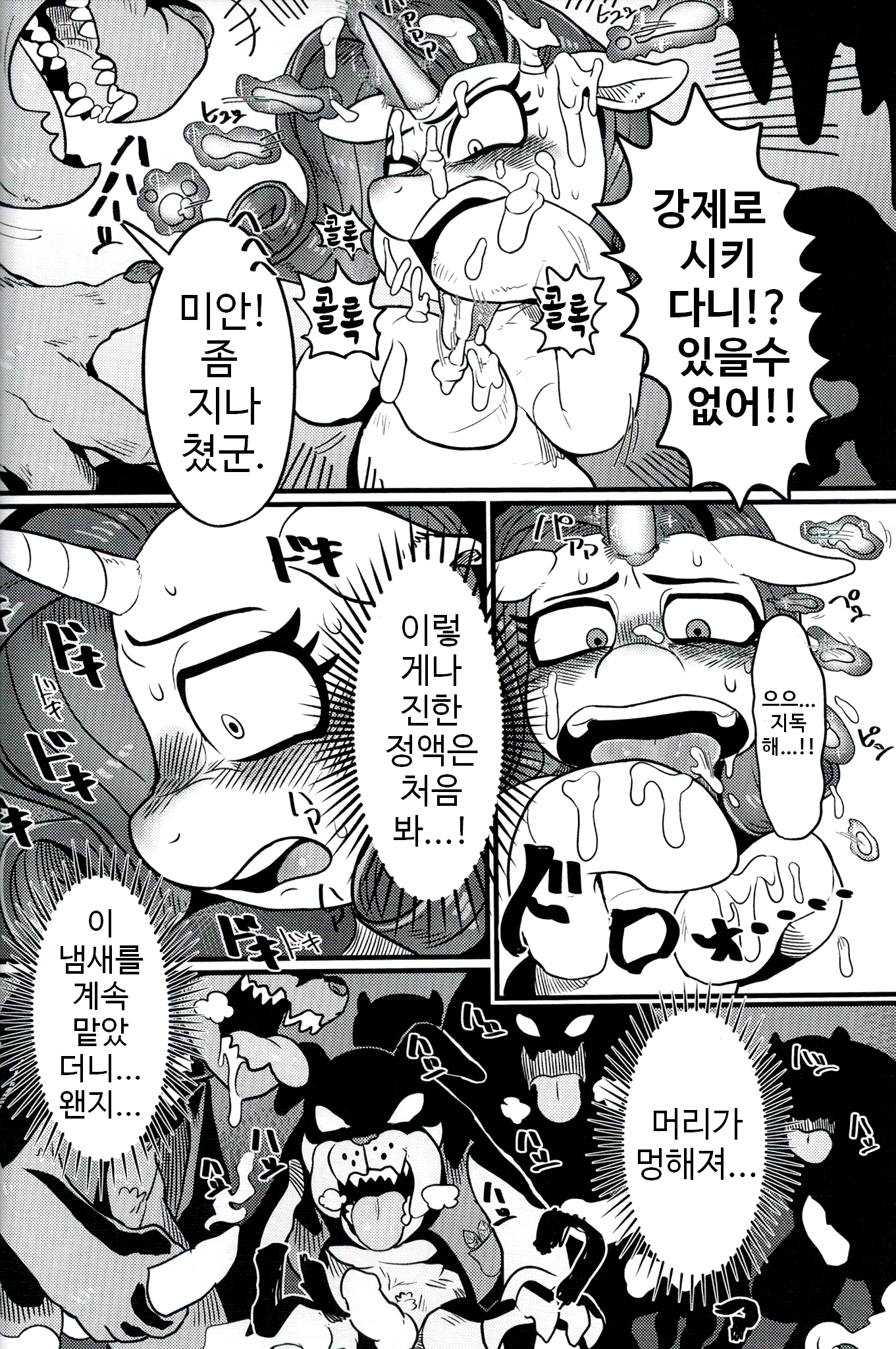 美女と京剣| 미녀와광견