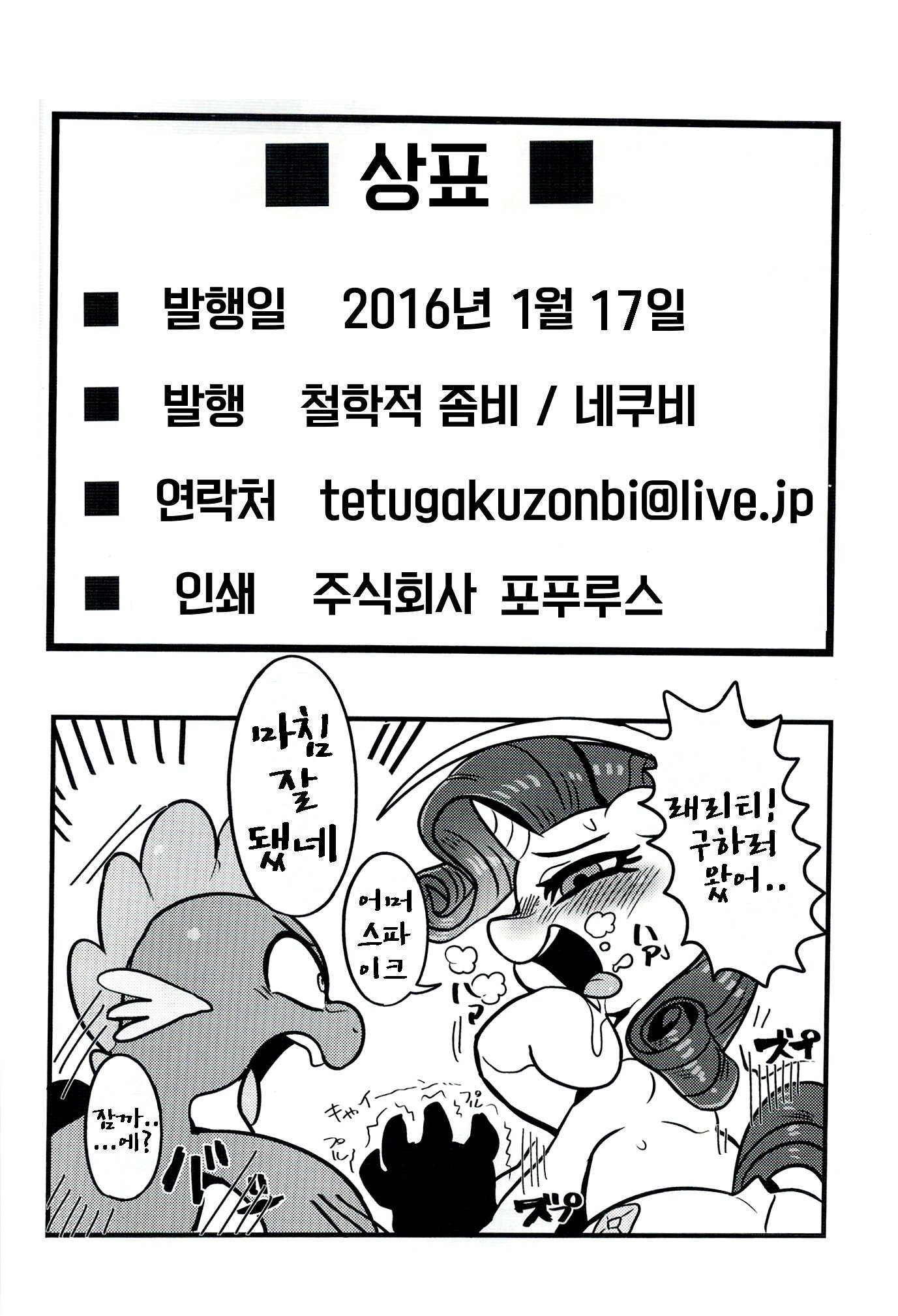 美女と京剣| 미녀와광견