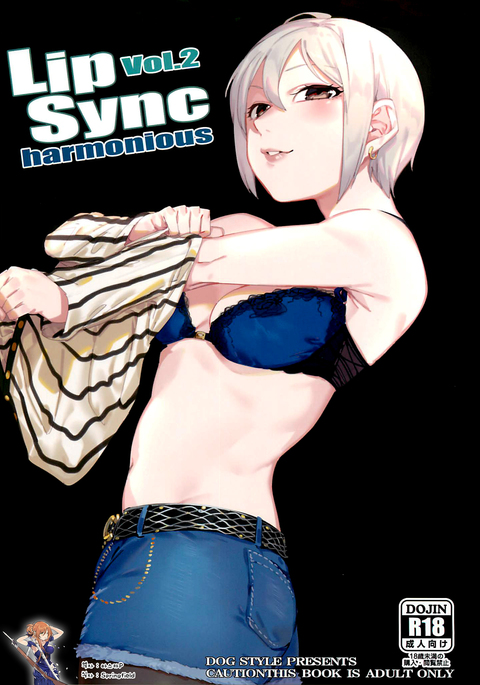 リップシンクvol.2ハーモニー