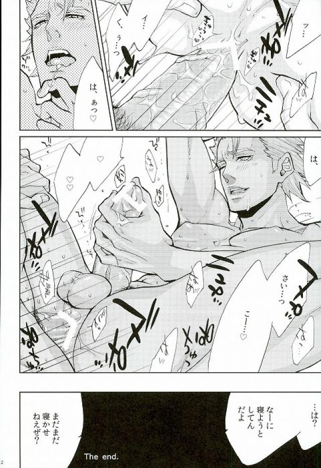 天国から突き落とされる