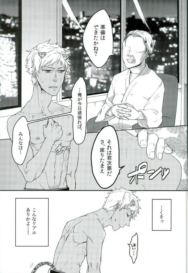 ロムニキ、おしごとです!!