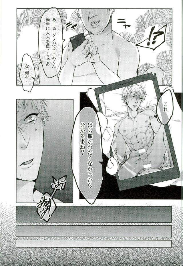 ロムニキ、おしごとです!!