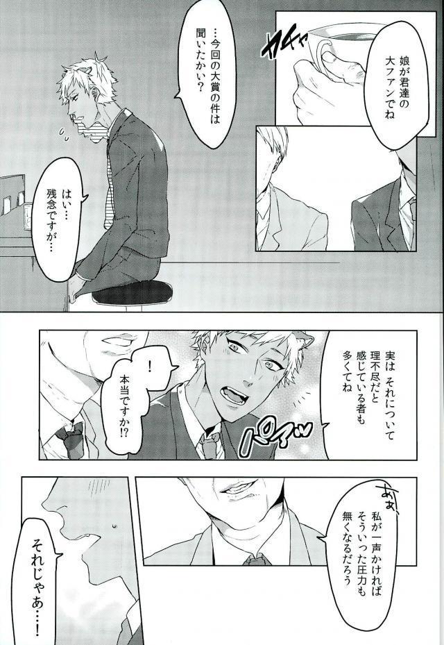 ロムニキ、おしごとです!!